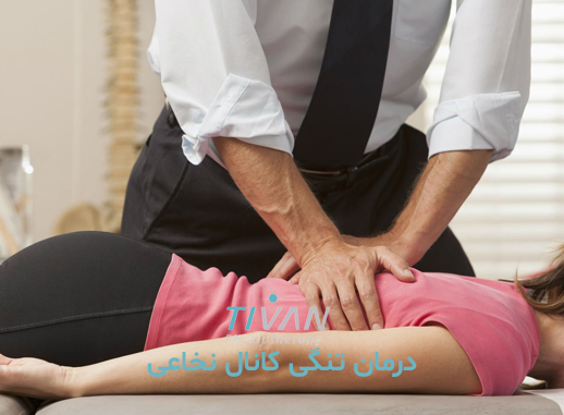 درمان تنگی کانال نخاعی